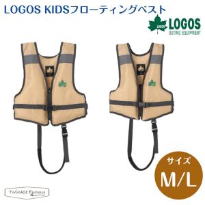 ロゴス フローティングベスト ライフジャケット M L 66811153 66811152 KIDS マリンスポーツ 水遊び 海 川遊び 釣り 救命胴衣 シュノーケリング