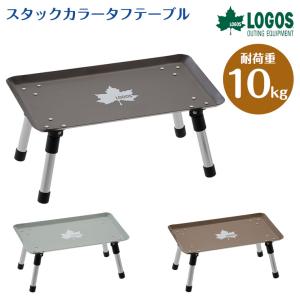 ロゴス ハードマイテーブル-N ( 1コ入 )/ ロゴス(LOGOS) : 爽快 ロゴス ハードマイテーブル-N ( 1コ入 )/ ロゴス(LOGOS) : 爽快