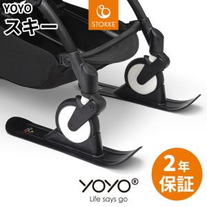 ホイールブレードベビーカー用スキー板 ホイールブレードXL 1本