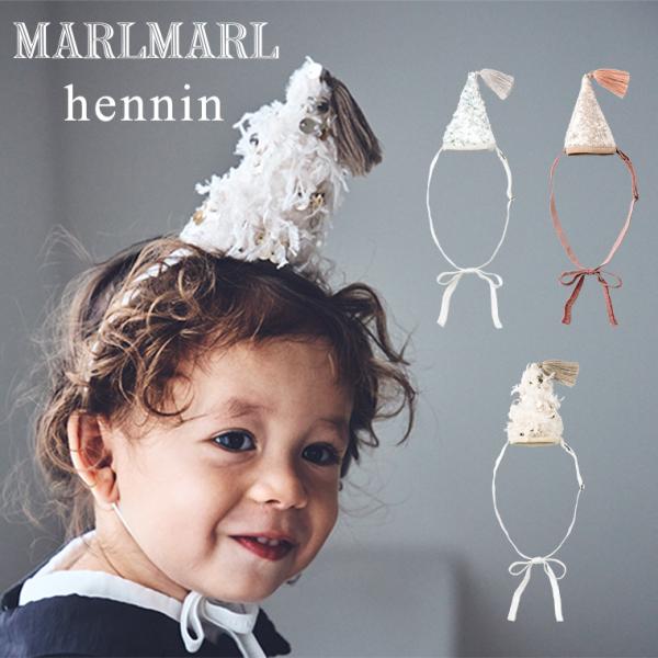 マールマール ヘナン MARLMARL hennin 出産祝い ヘッドアクセ アクセサリー ベビー ...
