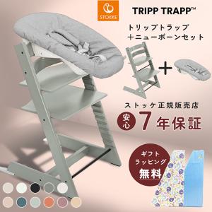 トリップトラップ 【正規販売店】ストッケ ベビーセット ビーチ