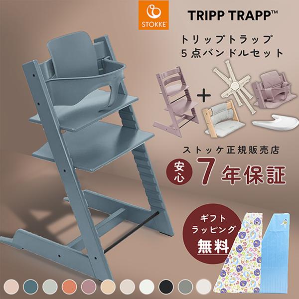 ストッケ トリップトラップ ビーチ材 ベビーセット2 ストッケトレイ ハーネス2 クラシッククッショ...