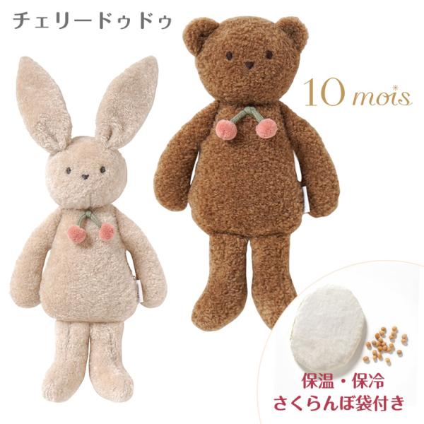 フィセル ディモワ 10mois チェリードゥドゥ 24251016 24251017 ファーストト...