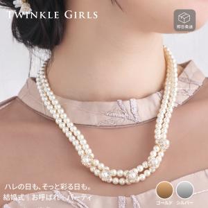 Bas Relief 三連パールチョーカー • 秋セール 12月1日まで♡ REBALANCE（リバランス）の「3連パールチョーカー（チョーカー）」 - WEAR