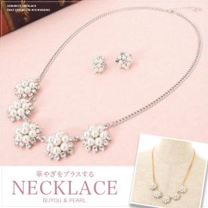 結婚式 アクセサリー パール ネックレス ピアス イヤリング