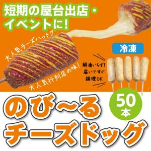 業務用チーズドッグの商品一覧 通販 Yahoo ショッピング