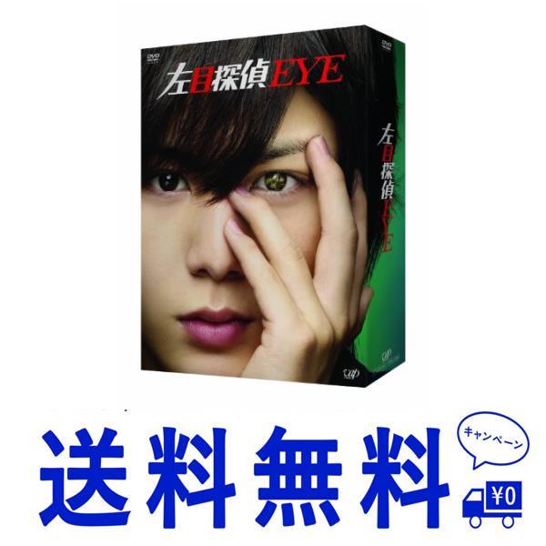 セール 左目探偵EYE DVD-BOX
