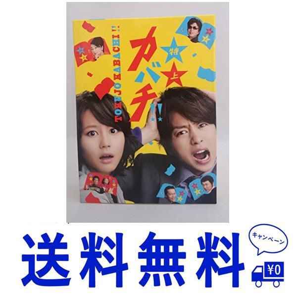 セール 特上カバチ!! DVD-BOX