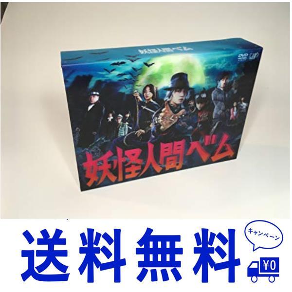 セール 「妖怪人間ベム」DVD-BOX