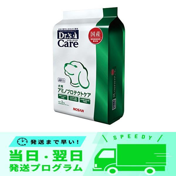 セール ドクターズケア (Dr&apos;s CARE) 療法食 アミノプロテクトケア 犬用 3KG