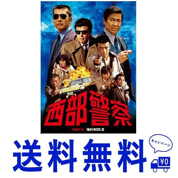 セール 西部警察 PARTII 鳩村BOX 2 DVD