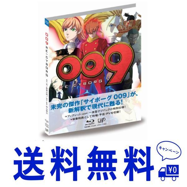 セール 009 RE:CYBORG 通常版 Blu-ray