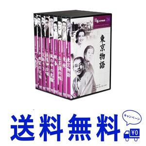 セール 小津安二郎 名作映画集 DVD全9巻セット