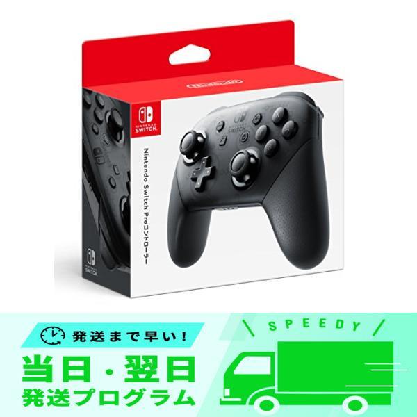 セール限定特典なし 任天堂純正品Nintendo Switch Proコントローラー