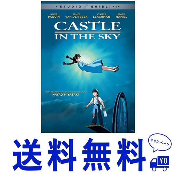 セール Castle in the Sky