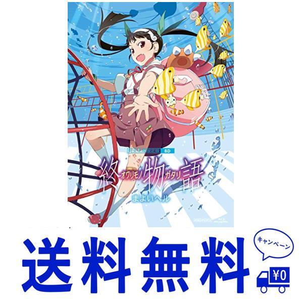 セール 終物語 第六巻/まよいヘル(完全生産限定版) Blu-ray