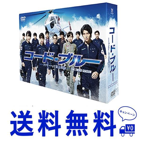 セール コード・ブルー ~ドクターヘリ緊急救命~ THE THIRD SEASON DVD-BOX ...
