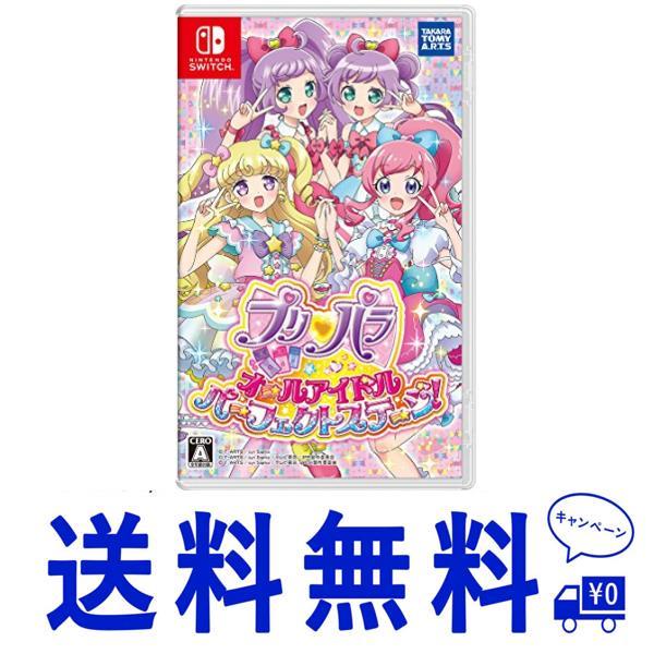 セールソフトのみ プリパラ オールアイドルパーフェクトステージ! (パッケージ版同梱限定特典Nint...