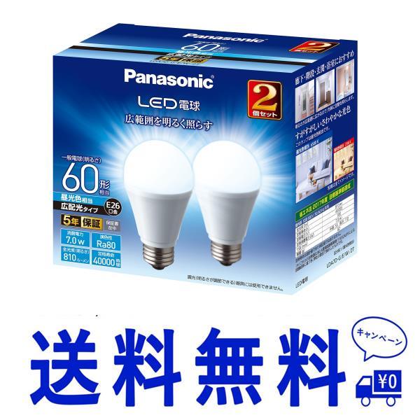 セール パナソニック LED電球 口金直径26mm 電球60W形相当 昼光色相当(7.0W) 一般電...
