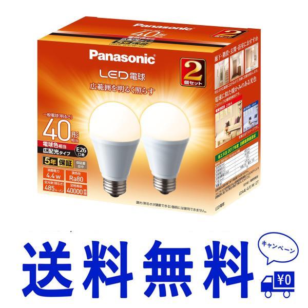 セール パナソニック LED電球 口金直径26mm 電球40W形相当 電球色相当(4.4W) 一般電...