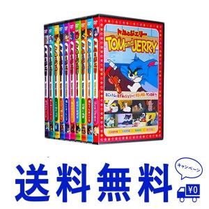 セール トムとジェリー 全10巻 (収納ケース付) セット DVD