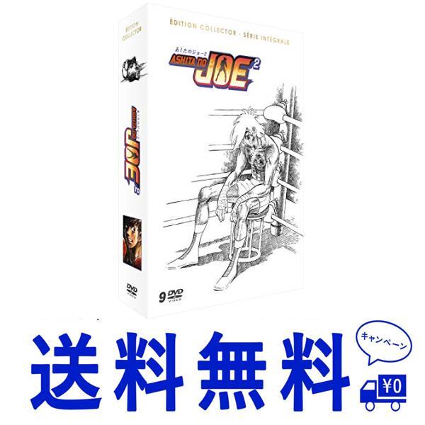 セール あしたのジョー2 コンプリート DVD-BOX (全47話， 1148分) ちばてつや アニ...