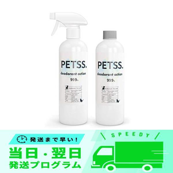 セール PETSS deodorant action(デオドラントアクション) 獣医師も薦める安心の...