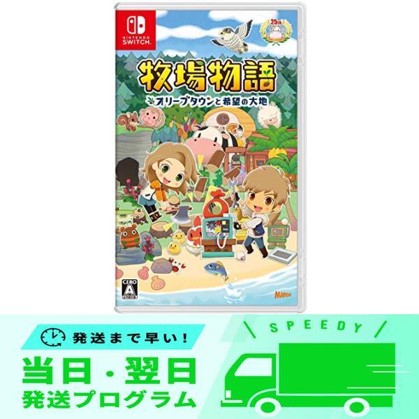 牧場物語 switch セール