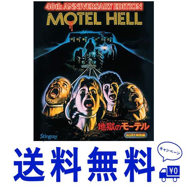 セール 地獄のモーテル 40周年特別版 Blu-ray