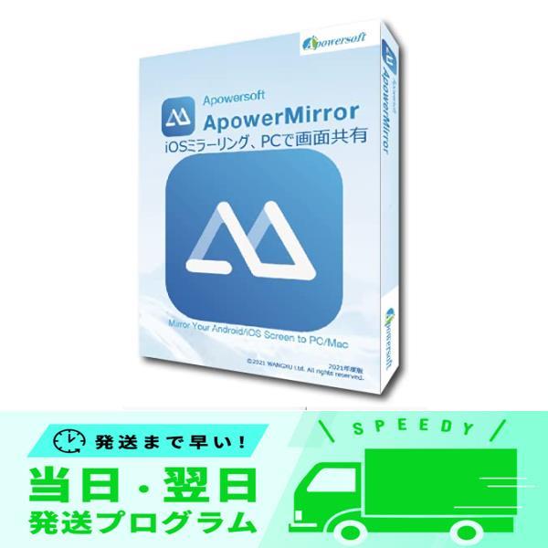 セール Apower Mirror スマホをリアルタイムでPCにミラーリング、iOSミラーリング＆P...