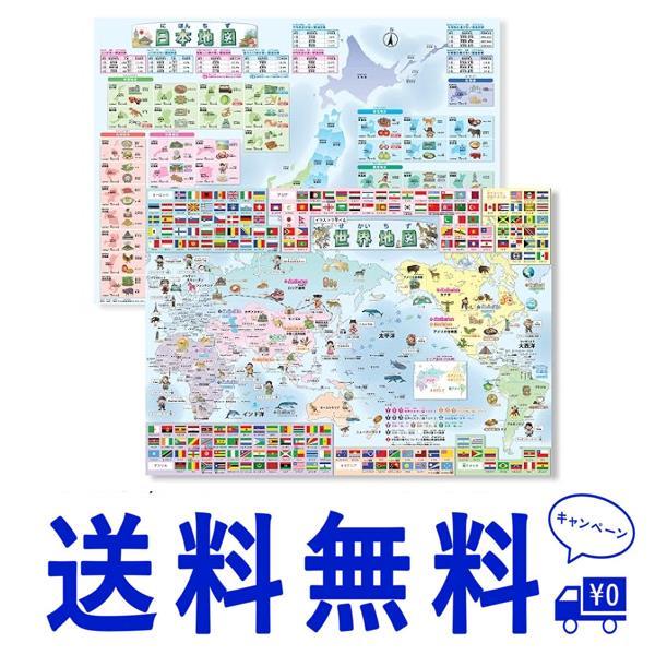 セールK-1.受験対策世界地図・日本地図（２枚セット） 世界地図 日本地図 お風呂ポスター モンテッ...