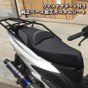 予約5/16頃出荷 カスタムシート TRICITY125/155 ウェストサポート付き 純正ベース加工  TWR製 YAMAHA