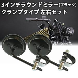 【むら】 POSHFaith スタジアムラウンドミラー タイプ2 メッキ POSH Faith スタジアムラウンドミラータイプ2 メッキ 920014-10