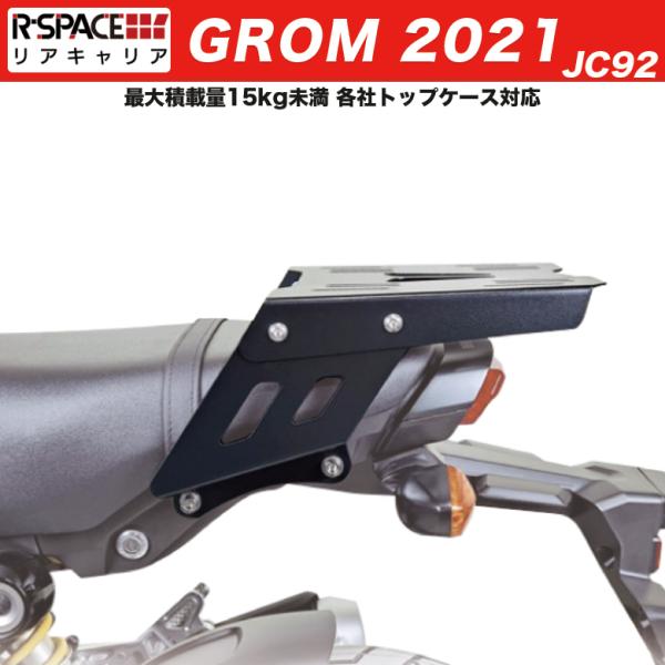 リアキャリア R-SPACE HONDA グロム用 GROM ( JC92 )2021~ HONDA...