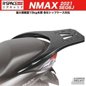 R-SPACE スライドキャリア ホンダ PCX 125・150・160用 最大積載量10kg