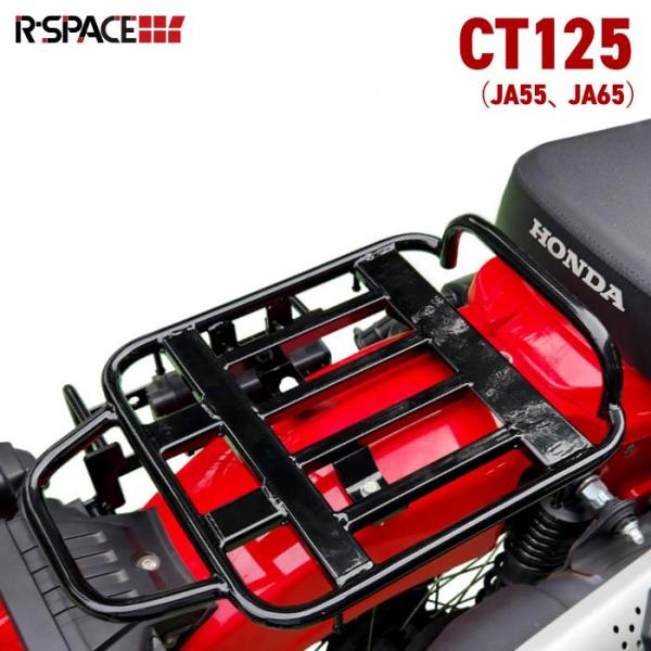 リアキャリア CT125 ハンターカブ R-SPACE製 HONDA ライトリアキャリア ブラック ...