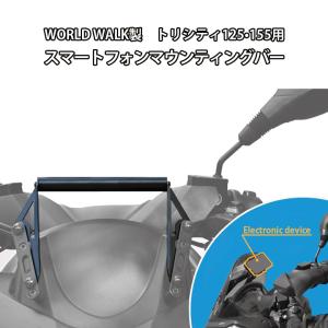 ワールドウォーク（WORLD WARK） トリシティ ワイドスペーサーキット