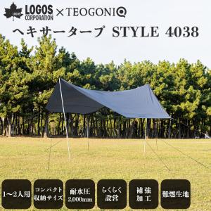 LOGOS×TEOGONIAコラボ ヘキサタープ STYLE 4038らくらく設営 耐水圧最大2,000mm アウトドア キャンプ 難燃｜twintrade