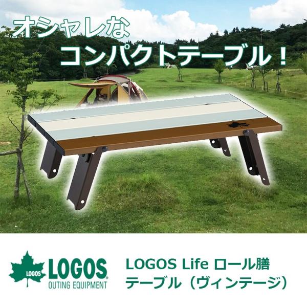 LOGOS Life ロール膳テーブル(ヴィンテージ) テーブル 折りたたみ 一人用 机 キャンプ ...