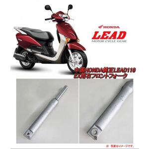 ホンダ（HONDA） リード110 EX ('10~) LEAD 110 JF19-100 110 120 替え