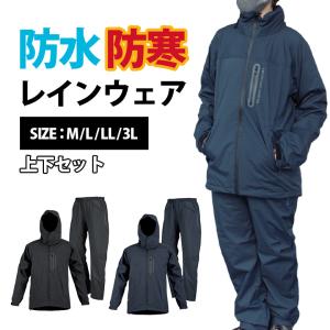 新品正規品【V12/XL】VLOGSNEADスニード撥水防寒防風防水レインウェア 防寒 ストレッチ レインジャケット (全2色) レインウェア 冬 防水