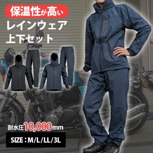 防寒 ストレッチ レインジャケット (全2色) レインウェア 冬 防水
