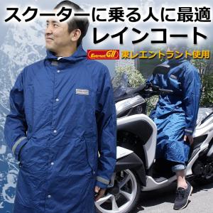 レインウェア バイク メンズ レディース 自転車 おしゃれ