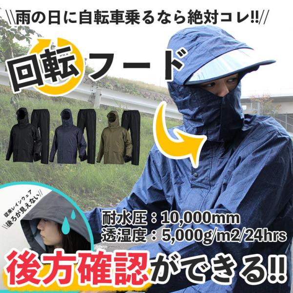 ローリングレインコート 安全 安心 首の動きに合わせてフードが動くから後方確認できる 特許取得 回転...