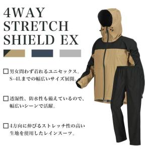 ストレッチレインスーツ 4WAY EX 耐水圧...の詳細画像1