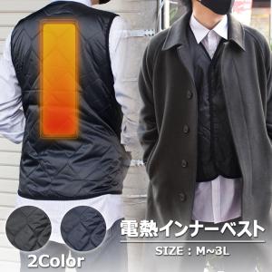 【在庫限り！早い者勝ち割！】取り外し式 電熱 インナーダウンジレ 全2色 洗濯可能 メンズ 軽量 インナー ダウン ベスト インナーベスト 防寒 Vネック