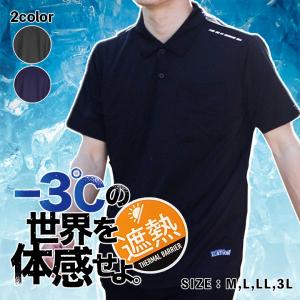 New シェイドドライナー 半袖シャツ（全2色）吸水速乾 遮熱 UVカット 紫外線カット 反射プリント ストレッチ 消臭 動きやすい クールシャツ｜twintrade