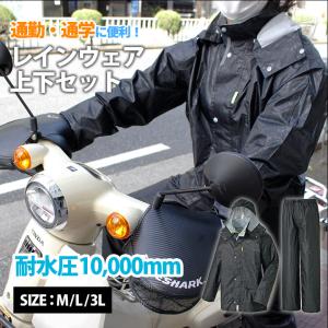 レインウェア 上下セット ブラック 迷彩柄 耐水圧10,000mm