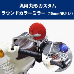 ホンダ（HONDA） [純正部品] 純正ミラー単品 左 スーパーカブ110(JA07