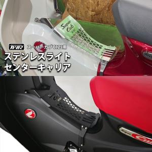 TWR ローダウンシート スーパーカブ C125 スーパーカブシート